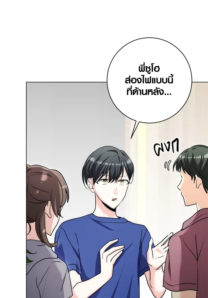 ออร่าดาราอัจฉริยะ ตอนที่ 21 รูปที่ 18