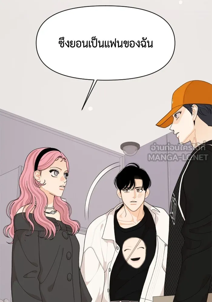 จริง ๆ แล้ว โอบารัมน่ะ… ตอนที่ 86 รูปที่ 3