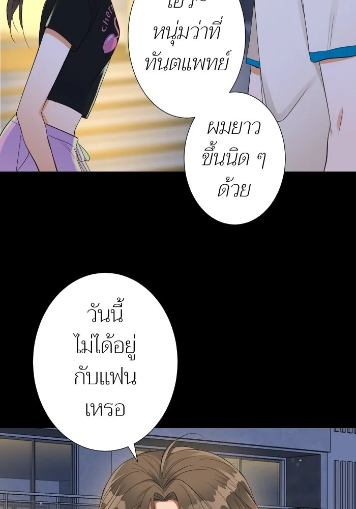 2nd Love หนุ่มเฮ้วสาวbrเปรี้ยวรักเดียวโด ตอนที่ 14 รูปที่ 4