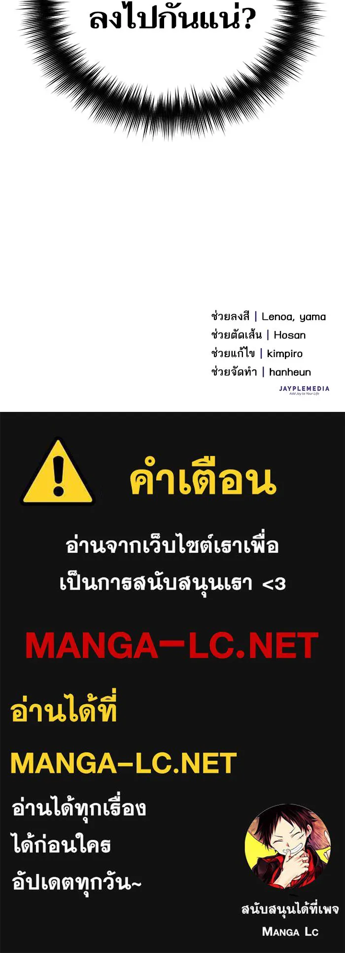 My S-Class Hunters ตอนที่ 72 พี่สาวผมเขา... (1) รูปที่ 139