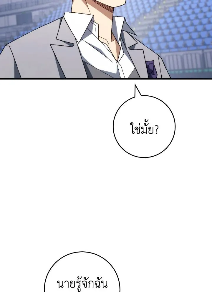 The Hero Returns ตอนที่ ตอนที่ 100 รูปที่ 75