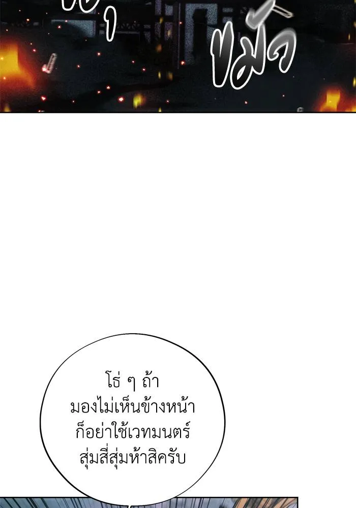 ศึกชิงบัลลังก์เทพเจ้ ตอนที่ 107 รูปที่ 58