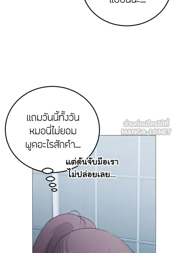 วิธีหนีตายจากนิยายโรคจิต ตอนที่ 22 รูปที่ 54