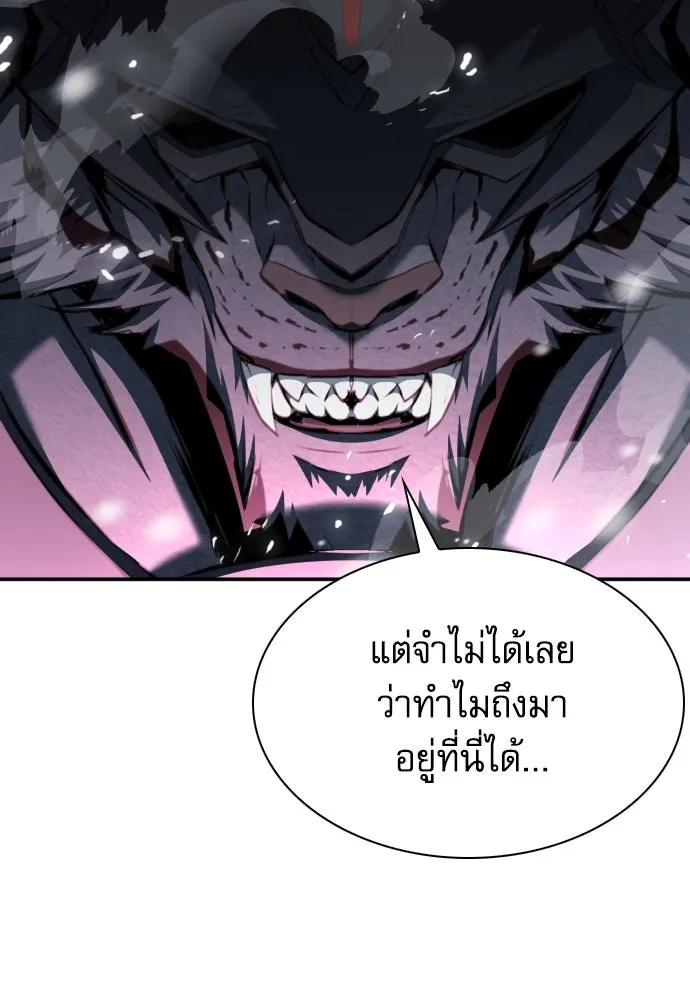 ดรูอิดแห่งสถานีโซล ตอนที่ 180 รูปที่ 8