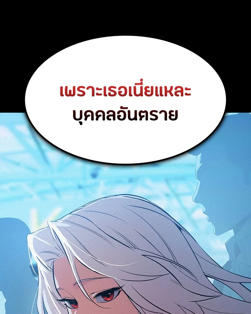 มือสังหารพันธุ์อมตะ ตอนที่ 1 รูปที่ 34