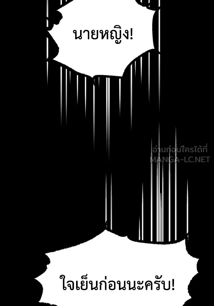 ไหนบอกว่าฉันใกล้ตาย ตอนที่ 94 รูปที่ 87