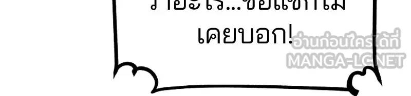 Player ตอนที่ 85 รูปที่ 24