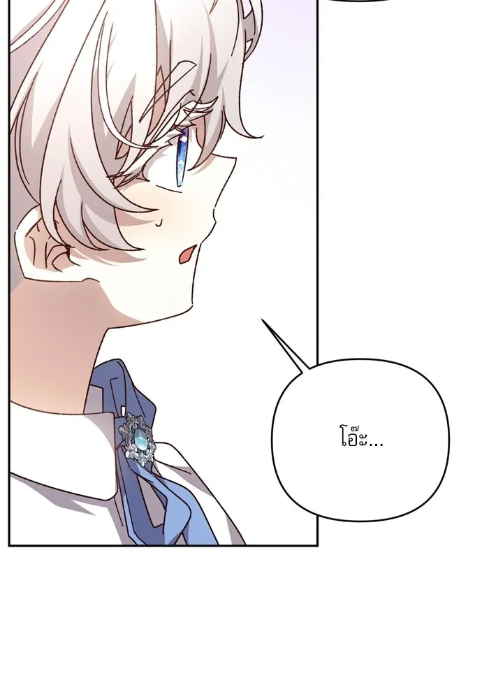 เกิดใหม่คราวนี้ ขอเป็นคนดีดูสักครั้ง ตอนที่ ตอนพิเศษ 9 รูปที่ 8