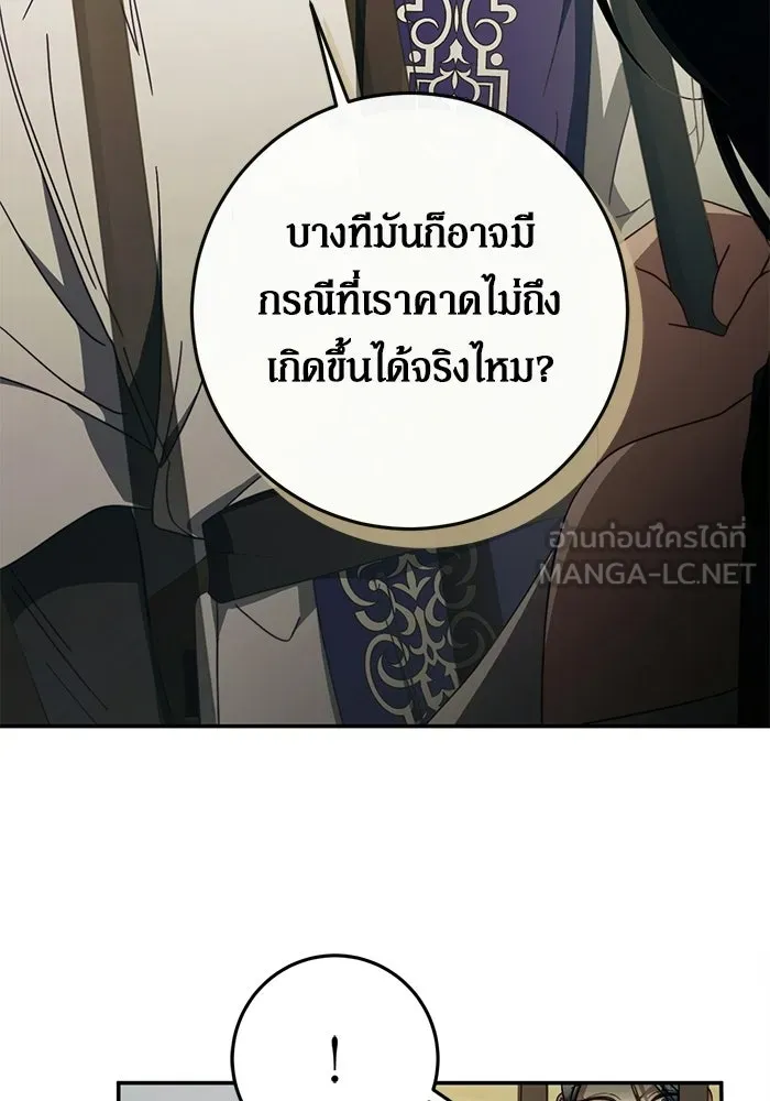 เบื้องหลังรอยยิ้มของเจ้าหญิง ตอนที่ 94 รูปที่ 126