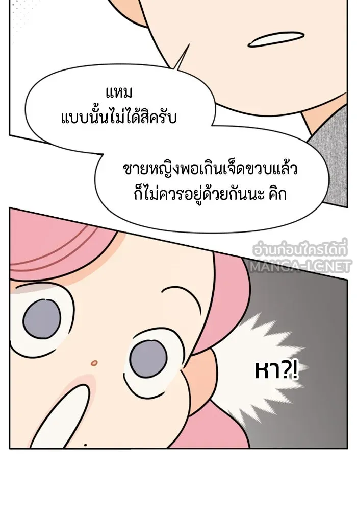 จริง ๆ แล้ว โอบารัมน่ะ… ตอนที่ 90 รูปที่ 72