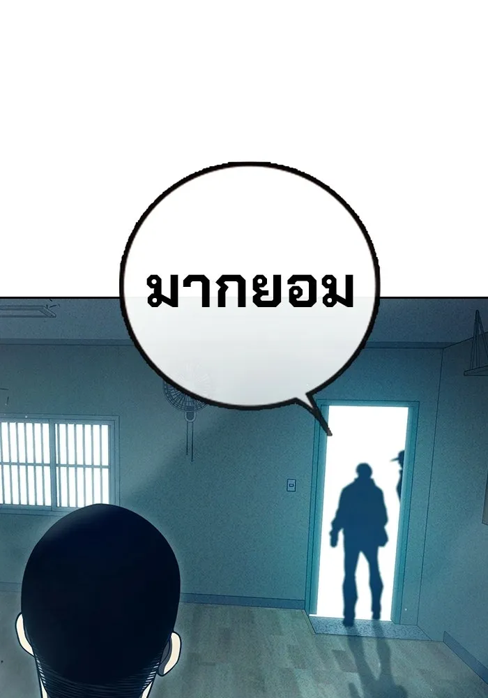 เยาวชนคนคุก ตอนที่ 100 รูปที่ 223