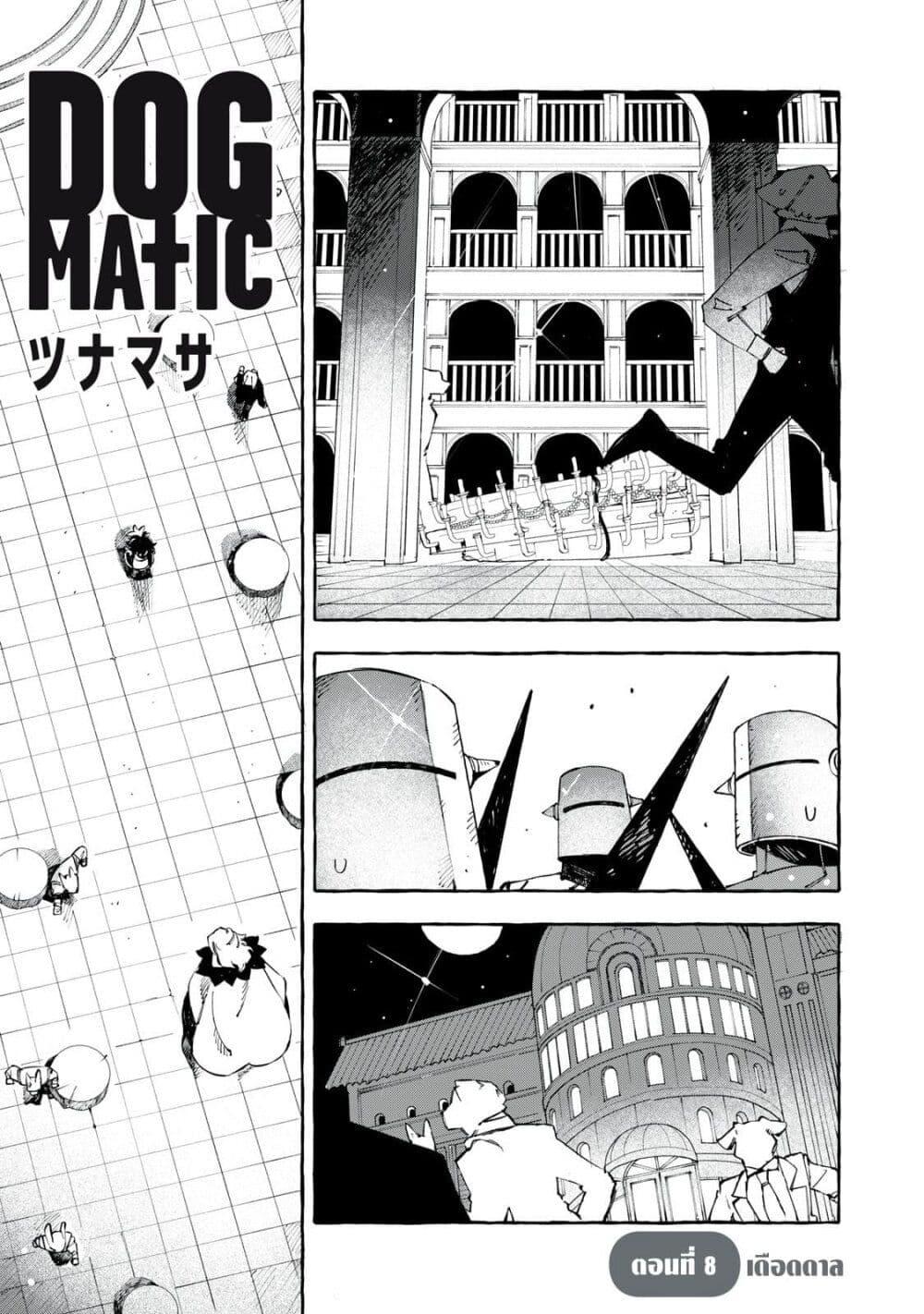 Manga-lc-com อ่านมังงะ อ่านการ์ตูน ออนไลน์ ฟรี Dog Matic ตอนที่ 1 2 3 4 5 6 7 8 9 10 11 12 13 14 ฟรี ไม่มีโฆษณา Manga-lc - อ่าน มังงะ อ่าน การ์ตูน ออนไลน์ อ่านมังงะ ฟรี