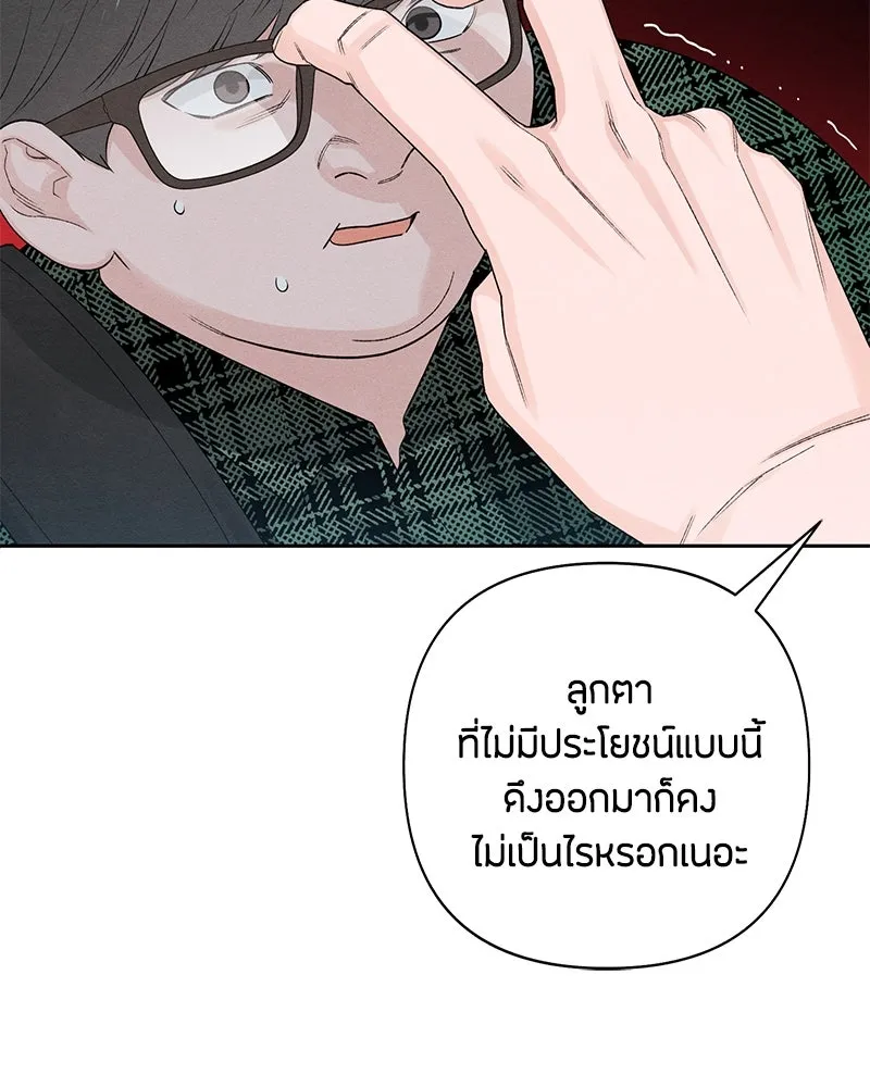 เป็นวัยรุ่นมันเหนื่อย ตอนที่ 64 รูปที่ 91