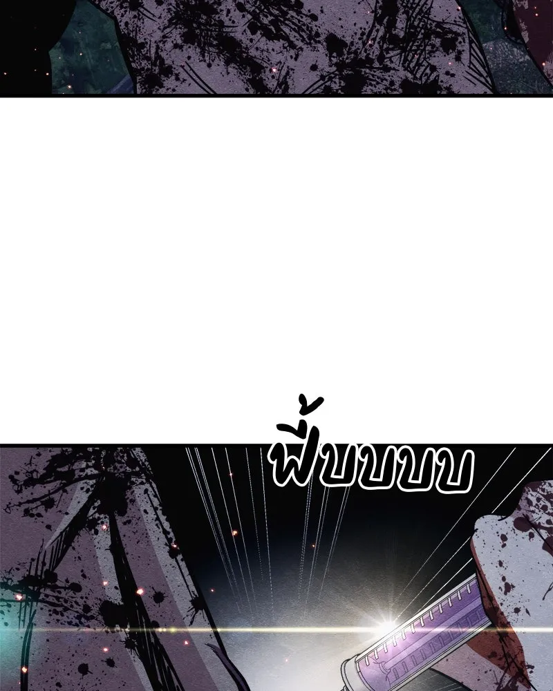 Zombie X Slasher ตอนที่ 65 รูปที่ 139