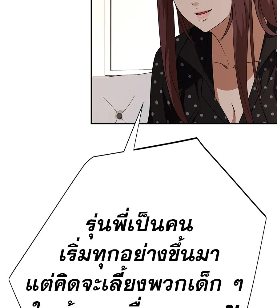 คอลเซ็นเตอร์เปลี่ยนชีวิต ตอนที่ 34 ชายที่หนีรอดไป รูปที่ 98