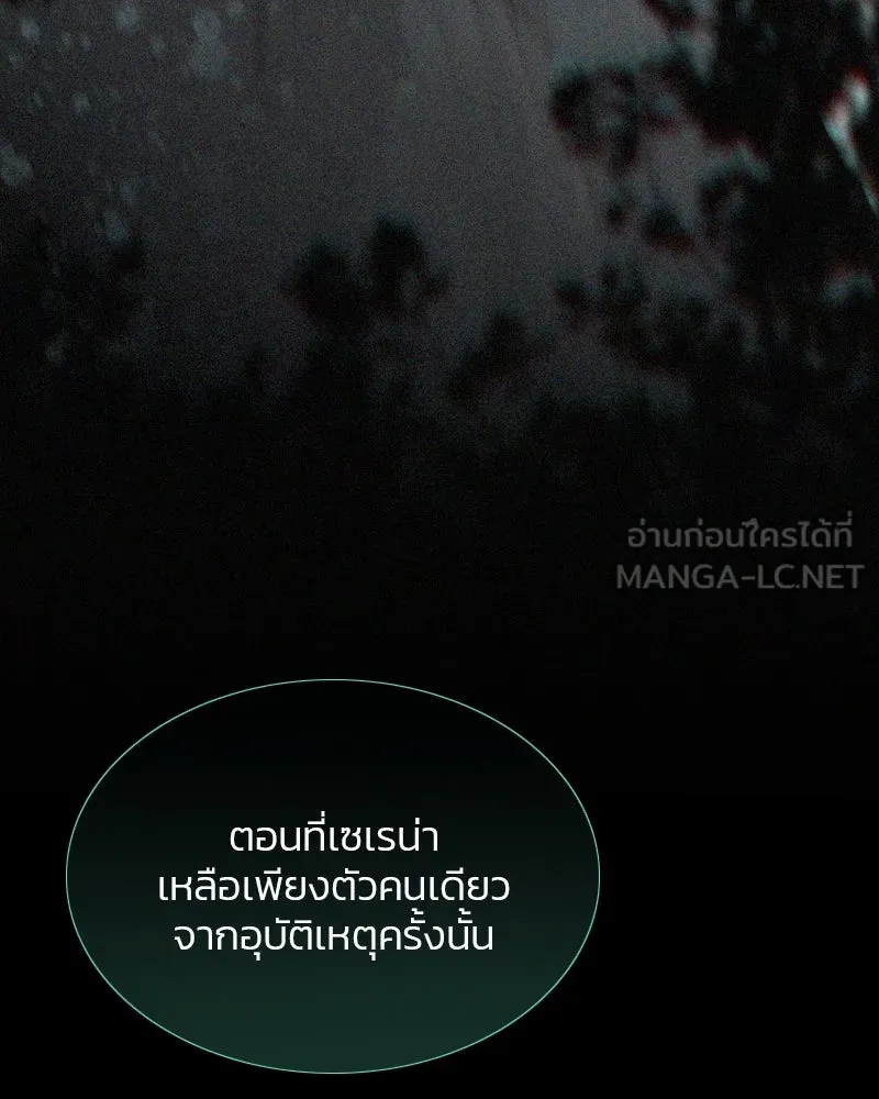 เซเรน่า ตอนที่ 4 รูปที่ 84