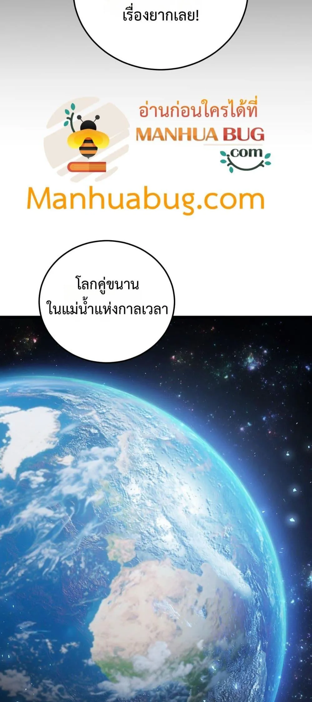 Overlord of Insects อาช_พระด_บเทพ เจ_าแห_งแมลงภ_ยพ_บ_ต_ ตอนที่ ตอนที่ 81 รูปที่ 33