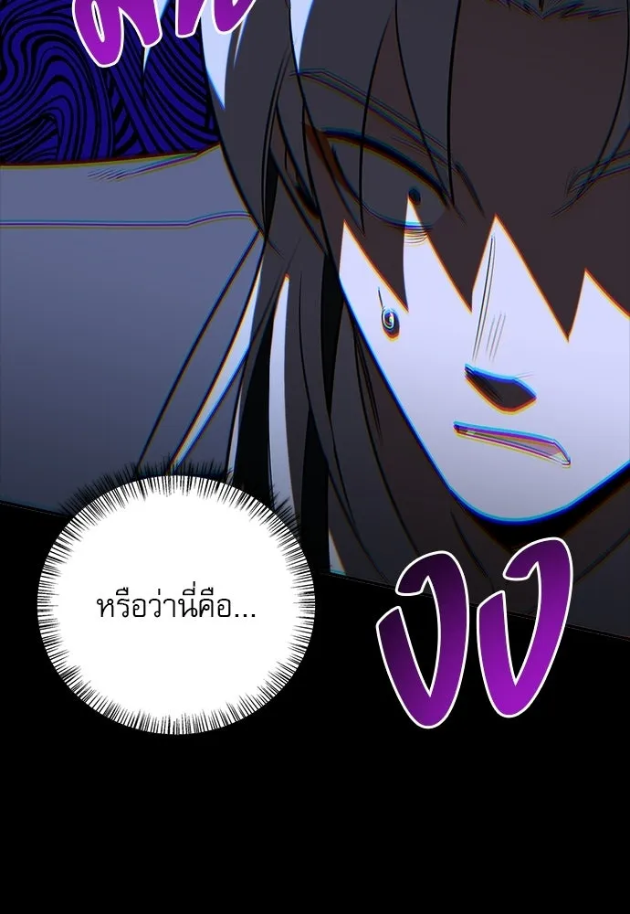 ชีวิตฮีลใจนายฮันเตอร์คลาส S ตอนที่ 42 รูปที่ 58