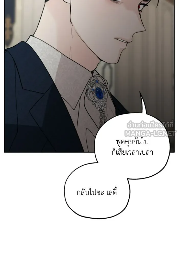 ครอบครัวสามีเห็นทีจะคลั่งรัก ตอนที่ 2 รูปที่ 51