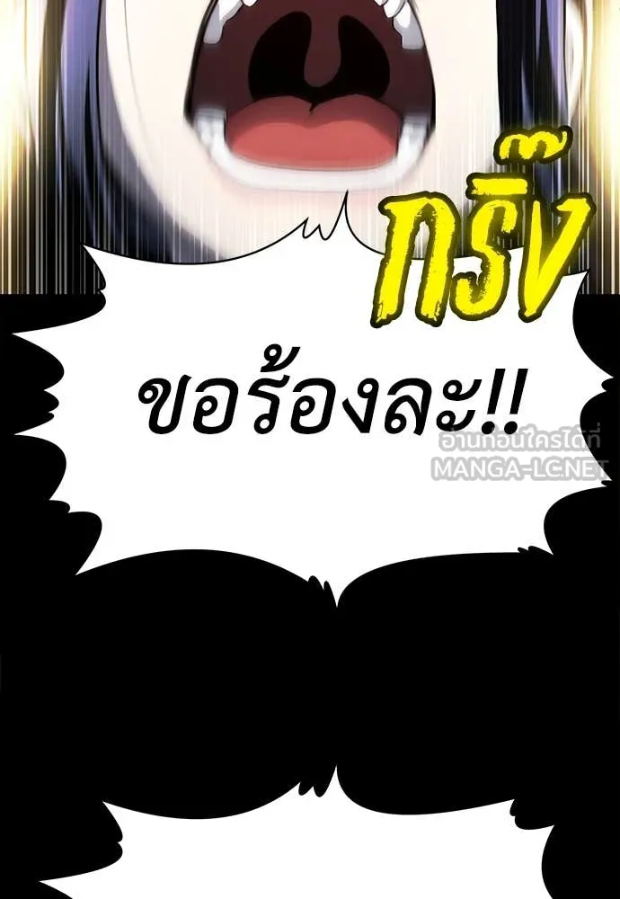 สนามเด็กล่า ตอนที่ 61 รูปที่ 86