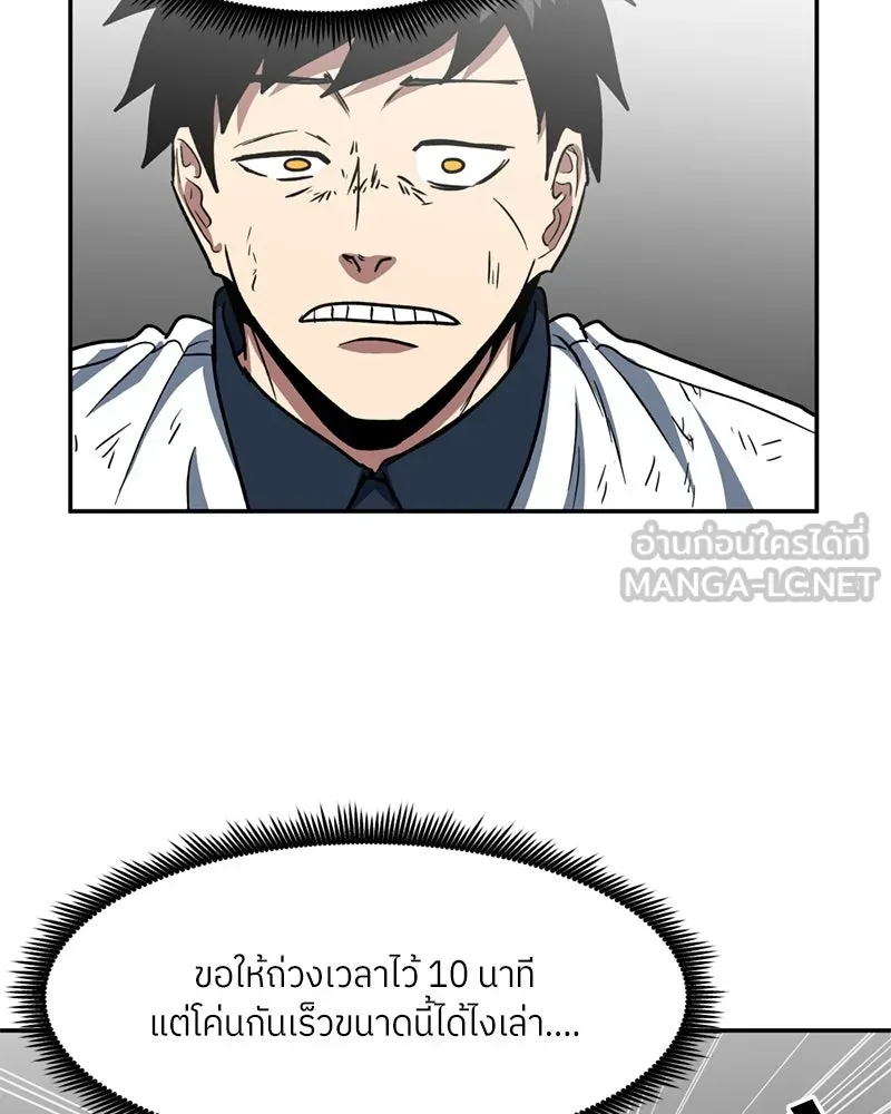 โรงเรียนสัตว์กินเนื้อ ตอนที่ 27 รูปที่ 81