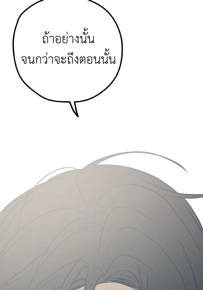 รักนี้ไม่มีรีไซเคิล ตอนที่ 34 รูปที่ 86