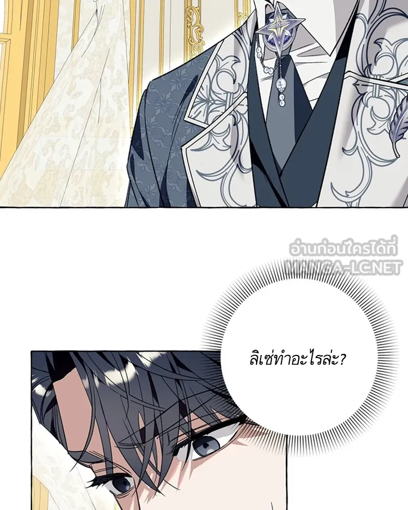 นึกว่าเป็นอิเซไคธรรมดา ตอนที่ 55 รูปที่ 3