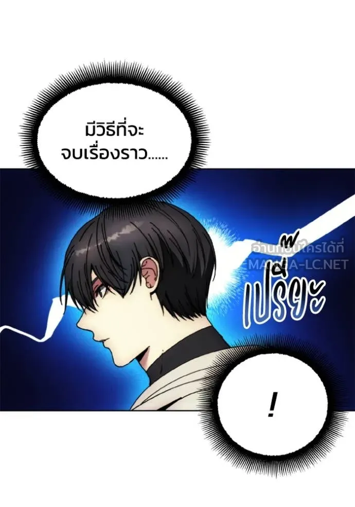 ศึกชิงบัลลังก์เทพเจ้ ตอนที่ 184 รูปที่ 66