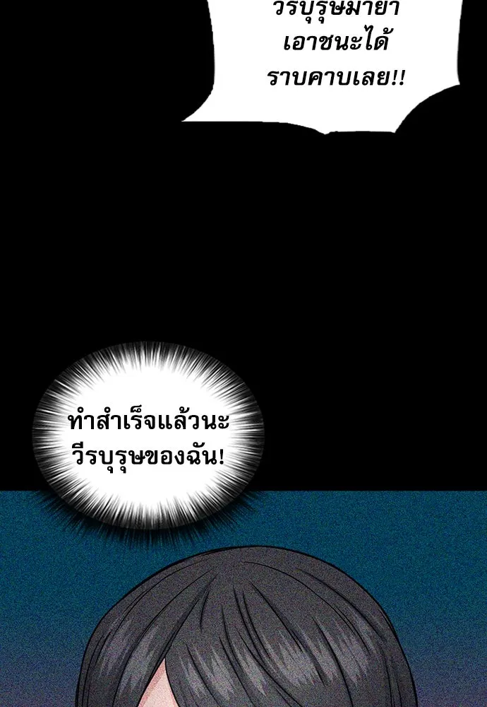 ดรูอิดแห่งสถานีโซล ตอนที่ 73 รูปที่ 67