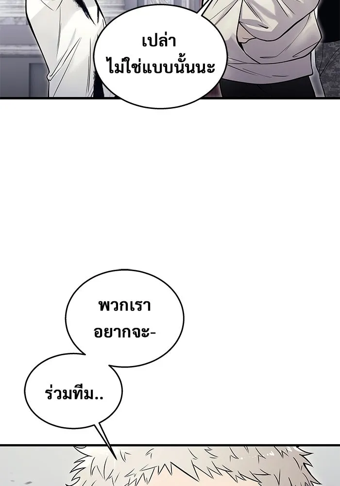 อูเร็ค มาซิโน่ ตอนที่ 4 พวกนกกาเหว่า รูปที่ 68