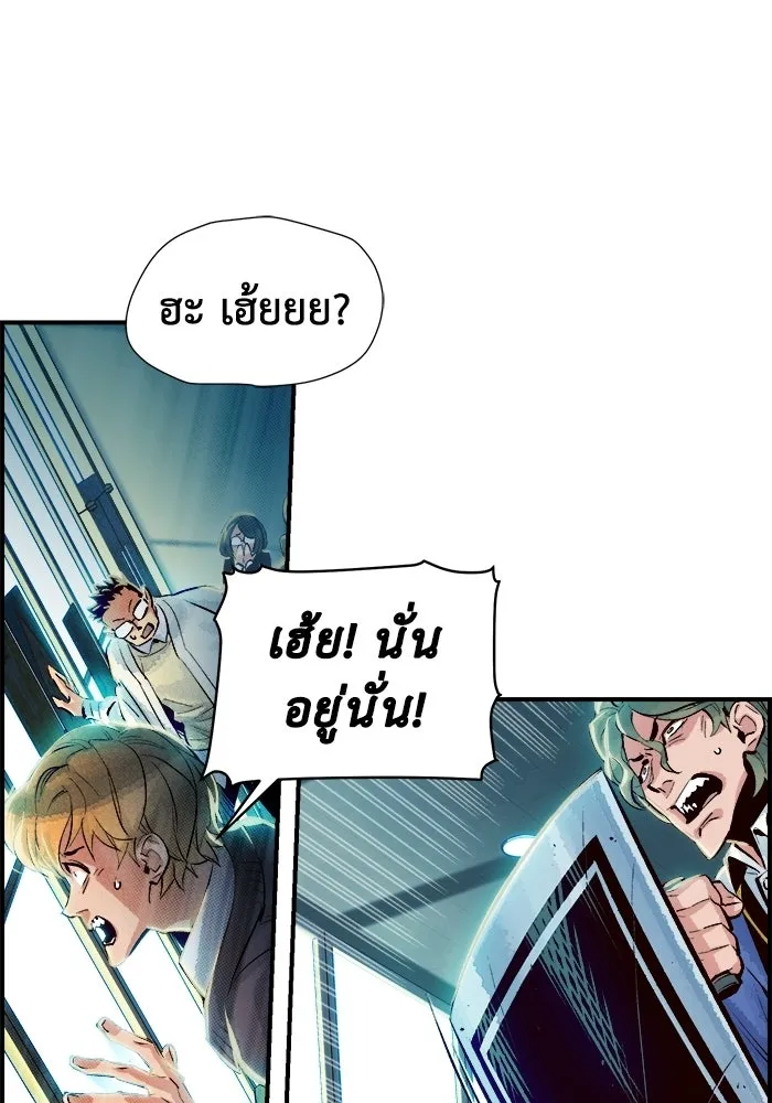 The Lone Necromancer ตอนที่ 3 รูปที่ 176