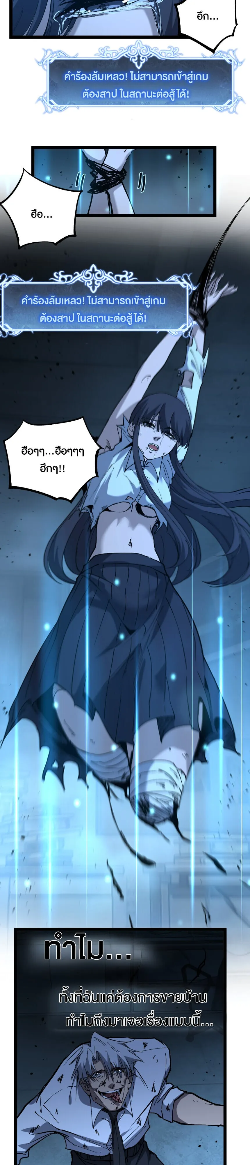 God-level Assassin_ I Am the Shadow น_กฆ_าระด_บเทพ ข_าค_อเงาม_ด ตอนที่ ตอนที่ 73 รูปที่ 2