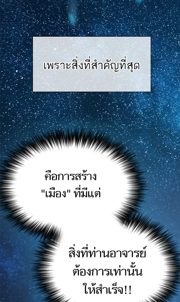 ผู้เล่นขั้นเทพแห่งหอคอยฝึกสอน ตอนที่ 95 รูปที่ 64