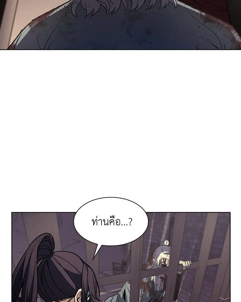 เกิดอีกทีเป็นว่าที่ประมุขลัทธิมาร ตอนที่ 12 รูปที่ 55