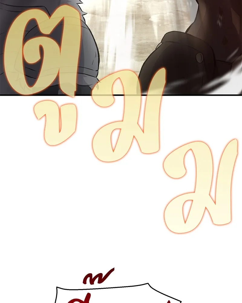 ปลูกผักพิชิตหอคอย ตอนที่ 66 รูปที่ 26