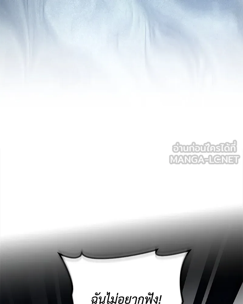 ดัชเชสเชลย ตอนที่ 23 รูปที่ 180