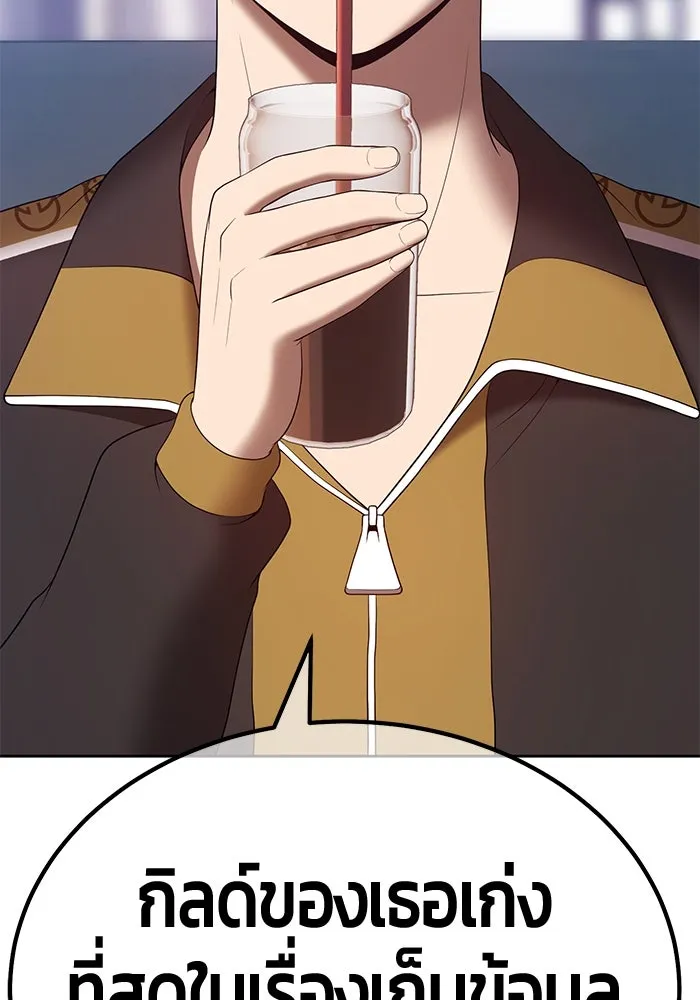 +99 ท่อนไม้พร้อมบวก ตอนที่ 84 บทส่งท้ายซีซัน 1 (2) รูปที่ 76