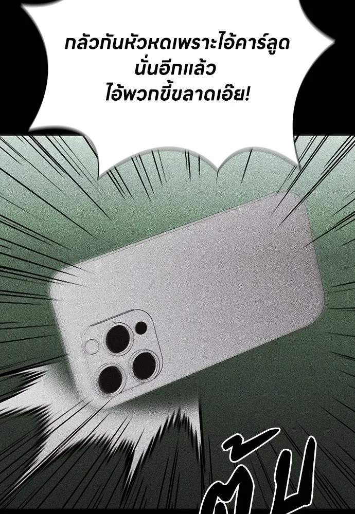 อัยการสายโหด ตอนที่ 44 รูปที่ 70