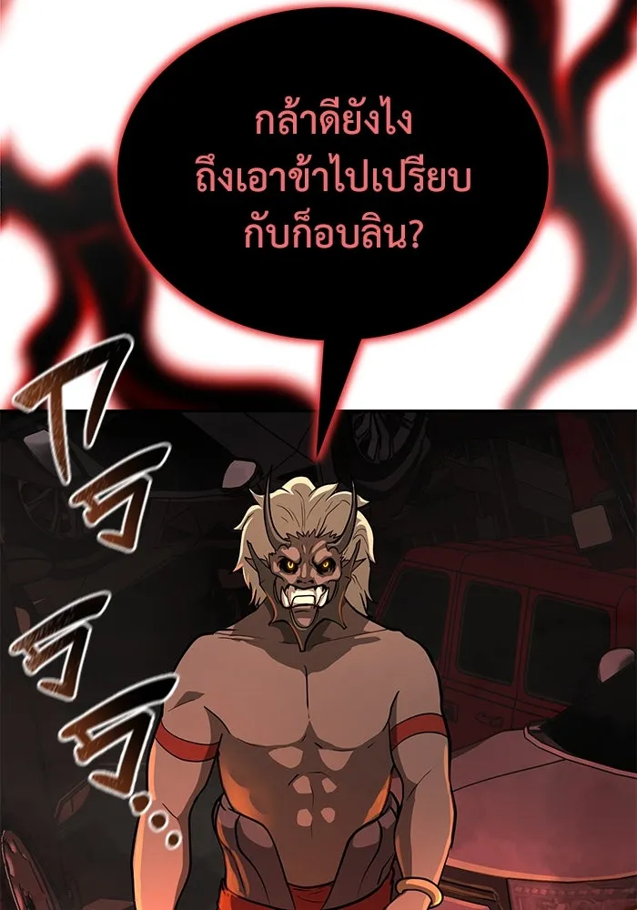 การกลับมาของทรราชวันสิ้นโลก ตอนที่ 10 รูปที่ 116