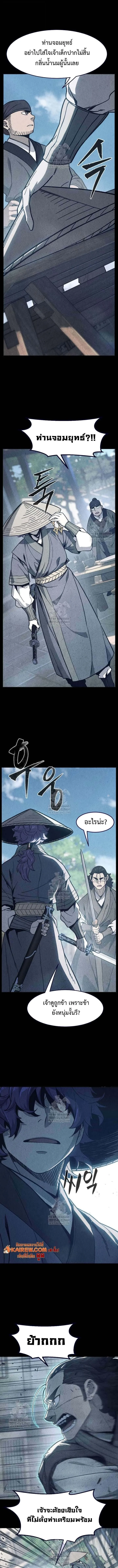 Absolute Sword Sense เซ_ยนส_มผ_สดาบ ตอนที่ ตอนที่ 170 รูปที่ 5