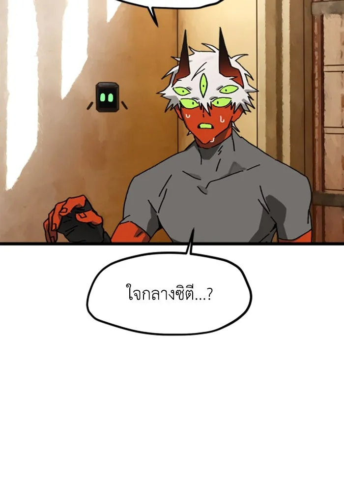 มัมหมีจ๋าหนูมาแบ๊ว ตอนที่ 16 รูปที่ 106