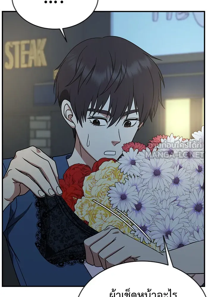 ช่วยเปลี่ยนฉันที ตอนที่ 154. ซองคโยบิน 3 รูปที่ 66