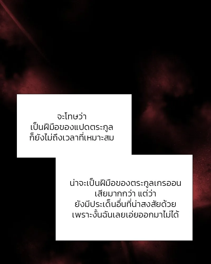 เซเรน่า ตอนที่ 43 รูปที่ 43