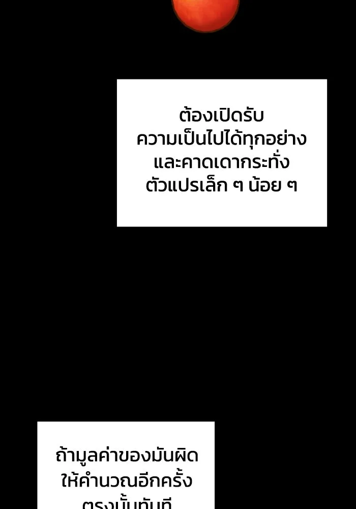 รักนี้ไม่มีรีไซเคิล ตอนที่ 47 รูปที่ 23