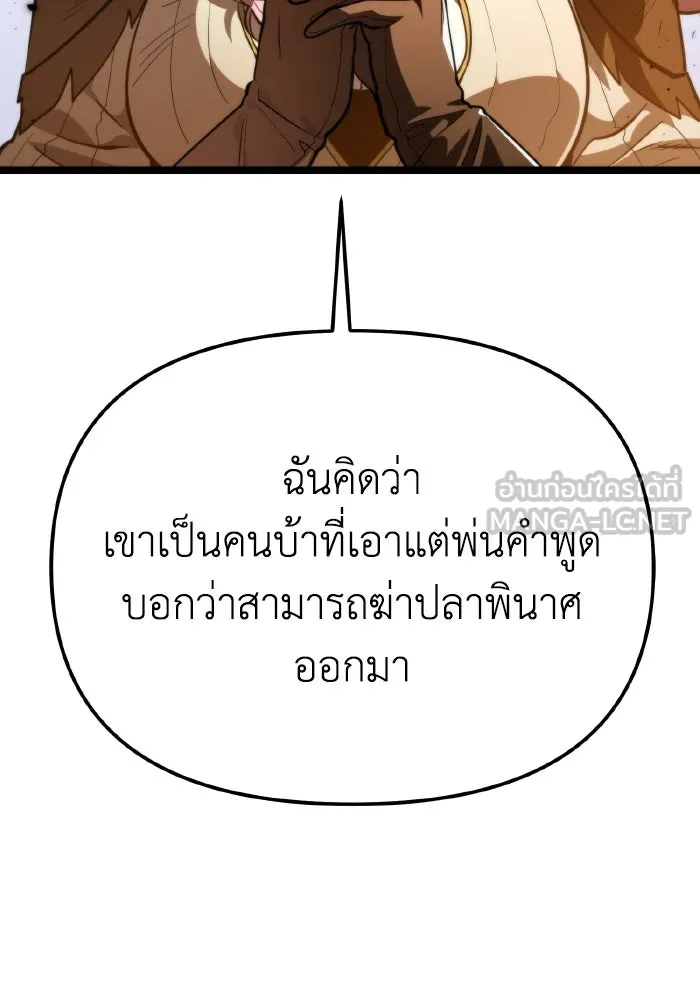 การแข่งขันของผู้เกิดใหม่ ตอนที่ 77 รูปที่ 87