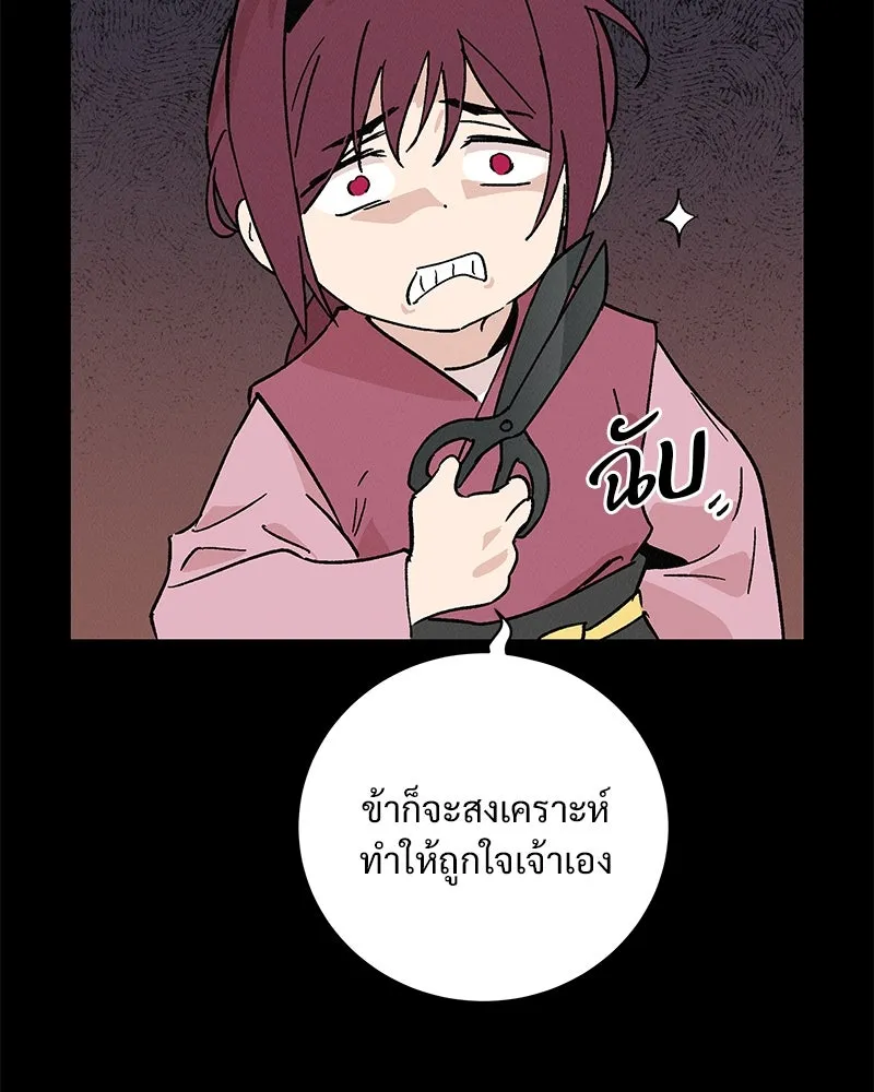 ข้าต้องไม่ใช่พระชายา ตอนที่ 42 รูปที่ 32