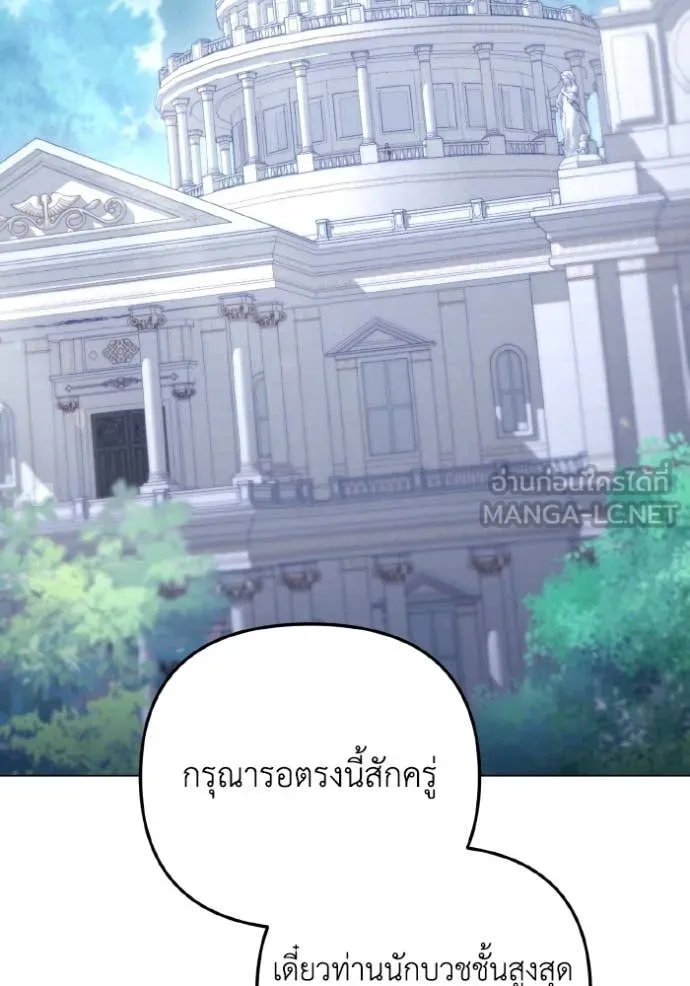 ราชินีจอมมาร ตอนที่ 44 รูปที่ 88