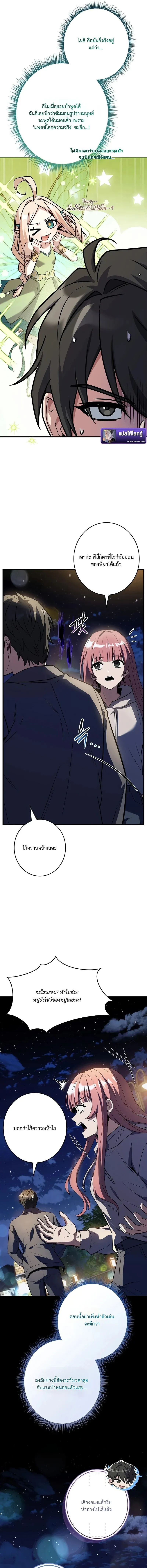 Only I Have an EX-Grade Summon ฉ_นค_อผ_อ_ญเช_ญระด_บแรงก_ EX ตอนที่ ตอนที่ 4 รูปที่ 5