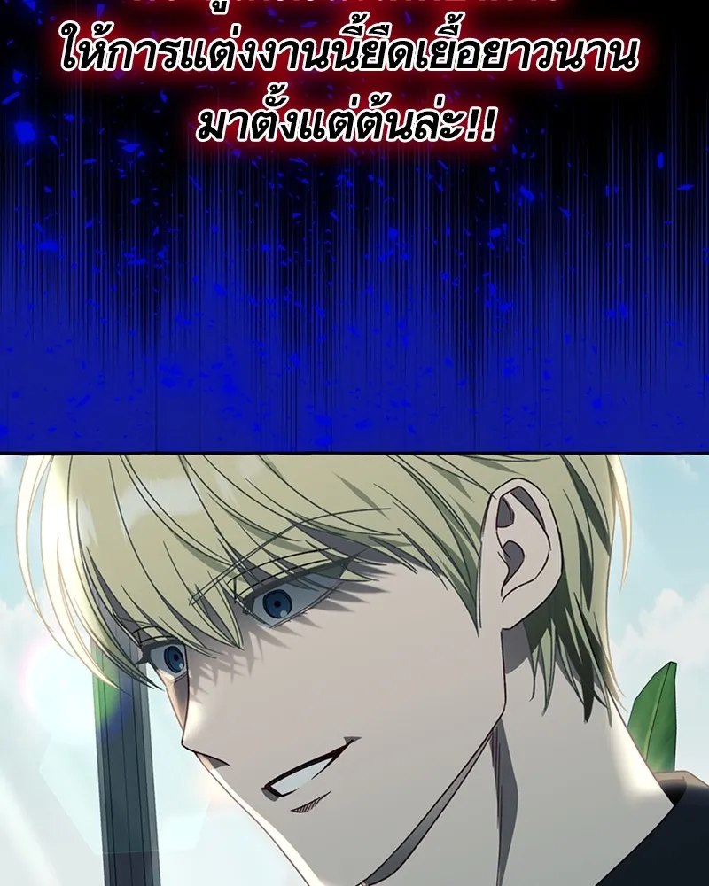 นึกว่าเป็นอิเซไคธรรมดา ตอนที่ 60 รูปที่ 70