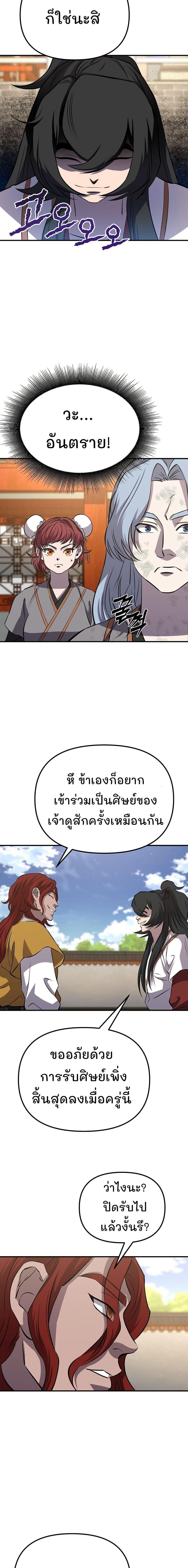 Manga-lc-com อ่านมังงะ อ่านการ์ตูน ออนไลน์ ฟรี Murim Instructor at Marriageable Age ตอนที่ 1 2 3 4 5 6 7 8 9 10 11 12 13 14 ฟรี ไม่มีโฆษณา Manga-lc - อ่าน มังงะ อ่าน การ์ตูน ออนไลน์ อ่านมังงะ ฟรี